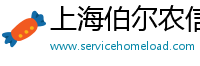 上海伯尔农信息科技
